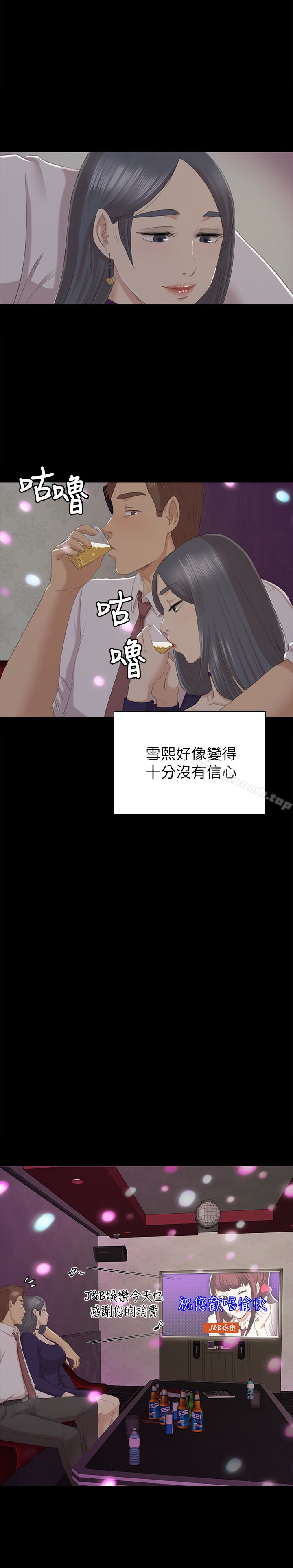 第58话-我辞掉传播妹吧?-KTV情人-J,B 活火山（第21张）