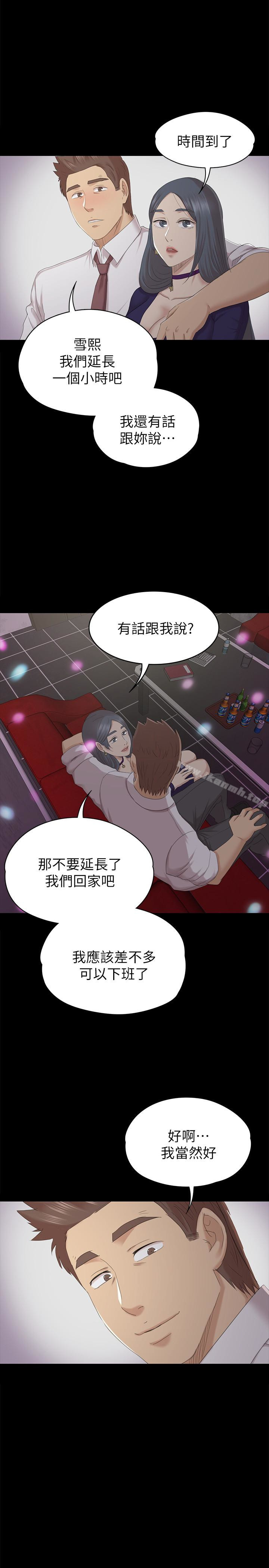 第58话-我辞掉传播妹吧?-KTV情人-J,B 活火山（第22张）