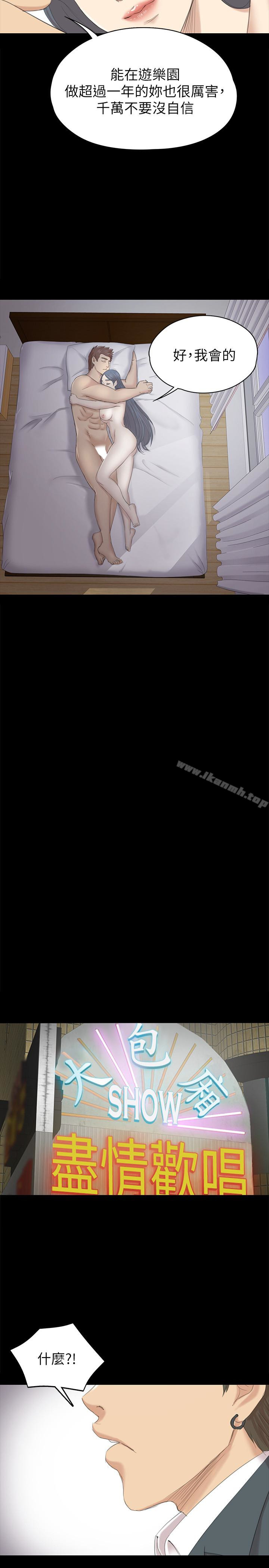 第58话-我辞掉传播妹吧?-KTV情人-J,B 活火山（第32张）