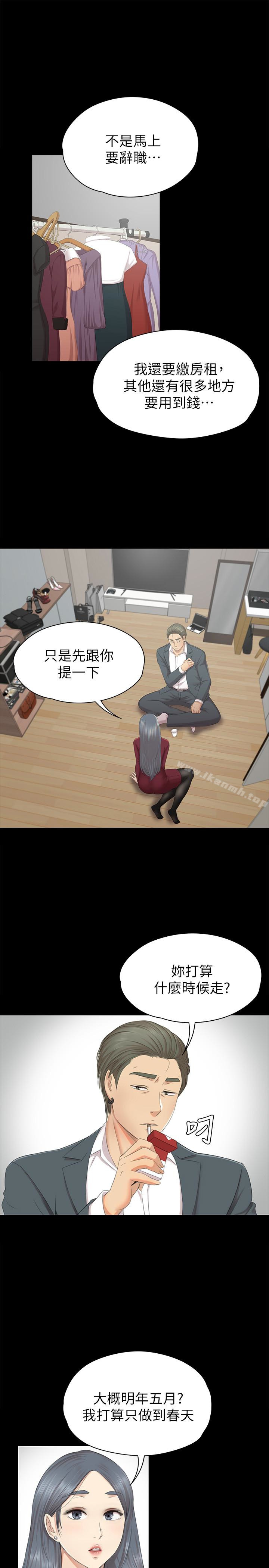 第59话-跟权经理深夜谈心-KTV情人-J,B 活火山（第4张）