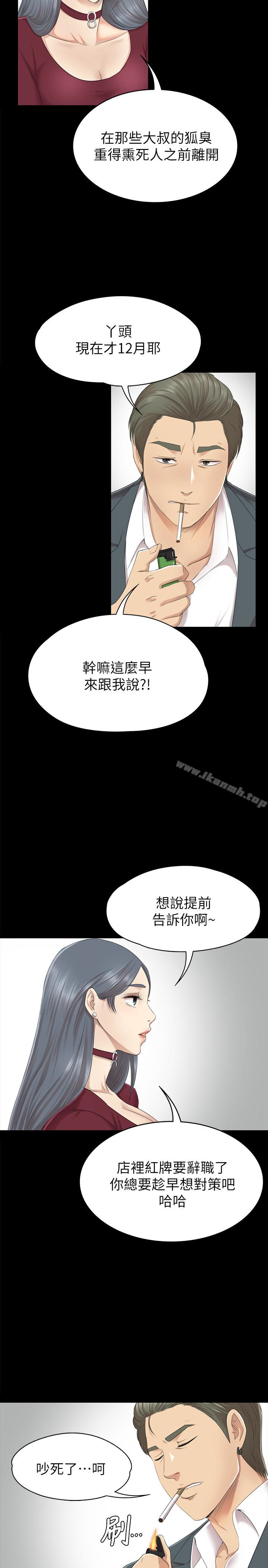 第59话-跟权经理深夜谈心-KTV情人-J,B 活火山（第5张）