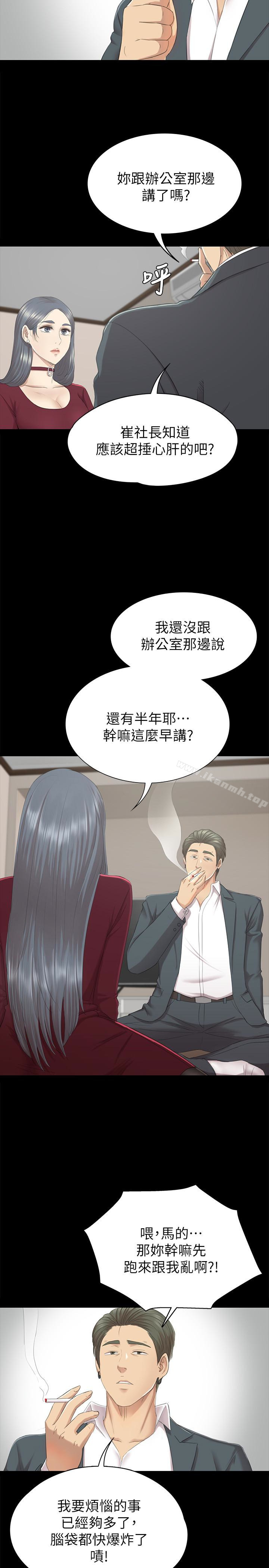 第59话-跟权经理深夜谈心-KTV情人-J,B 活火山（第6张）