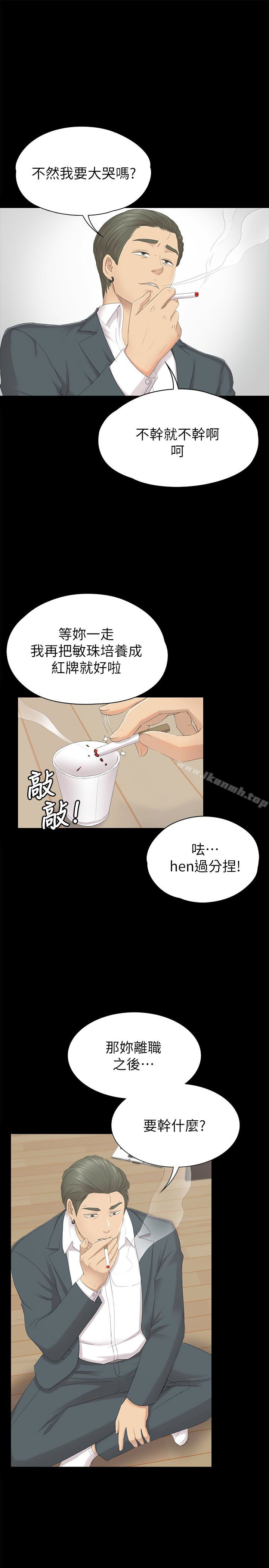 第59话-跟权经理深夜谈心-KTV情人-J,B 活火山（第9张）