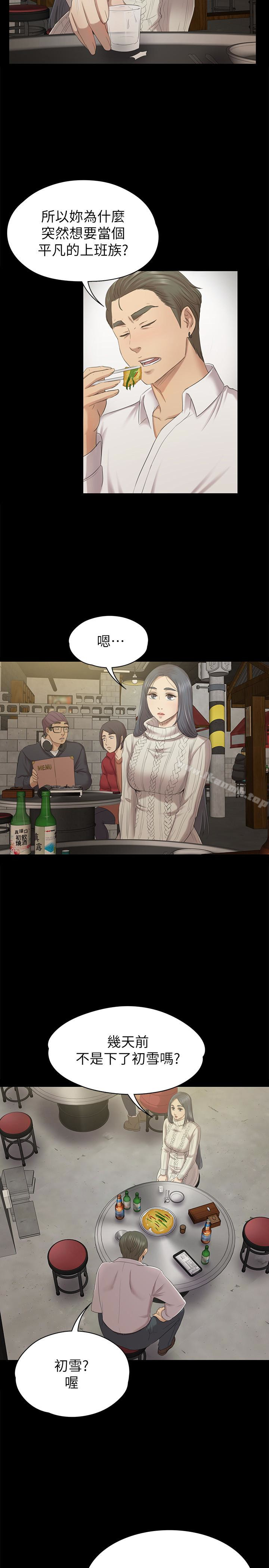 第59话-跟权经理深夜谈心-KTV情人-J,B 活火山（第14张）