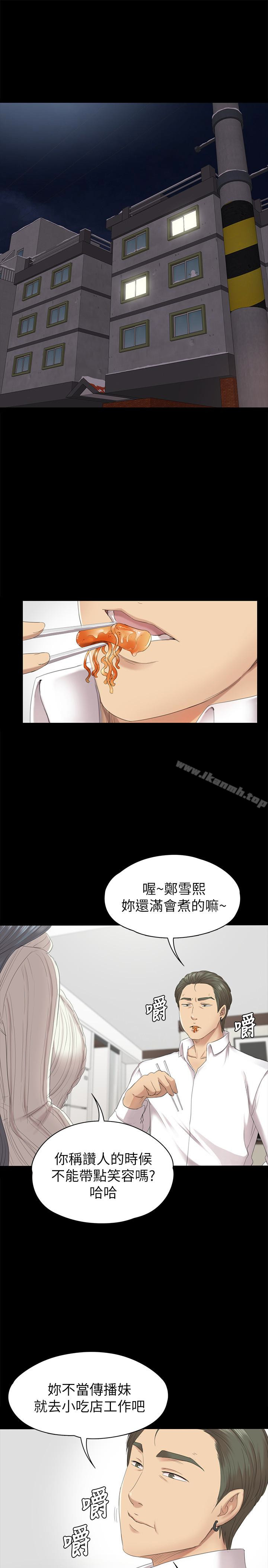 第60话-情慾流动的冬季清晨-KTV情人-J,B 活火山（第4张）