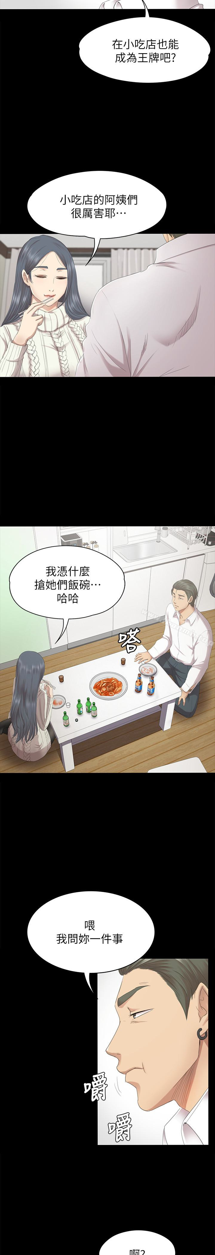 第60话-情慾流动的冬季清晨-KTV情人-J,B 活火山（第5张）