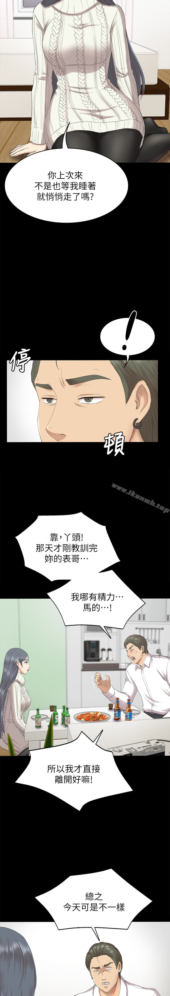 第60话-情慾流动的冬季清晨-KTV情人-J,B 活火山（第8张）