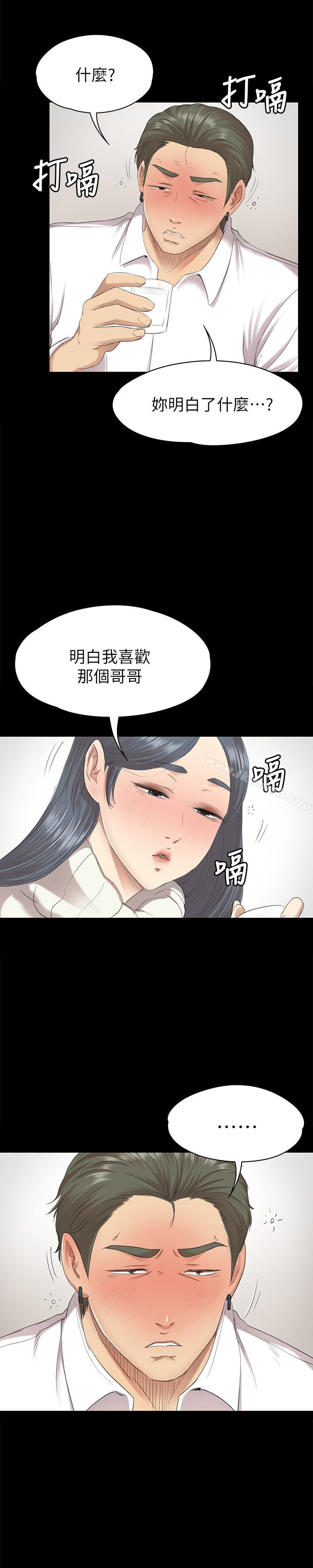 第60话-情慾流动的冬季清晨-KTV情人-J,B 活火山（第12张）