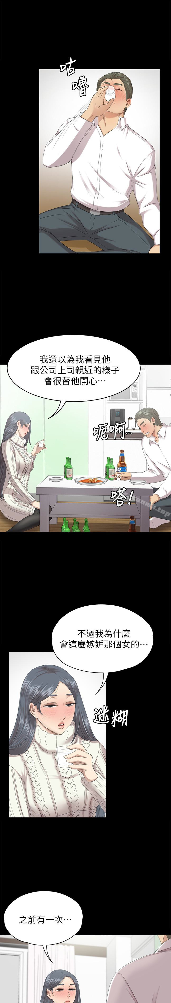 第60话-情慾流动的冬季清晨-KTV情人-J,B 活火山（第13张）