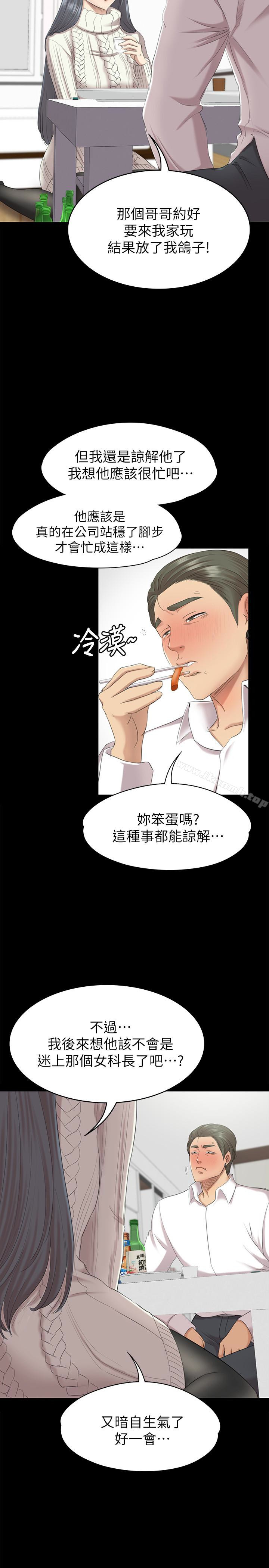 第60话-情慾流动的冬季清晨-KTV情人-J,B 活火山（第14张）