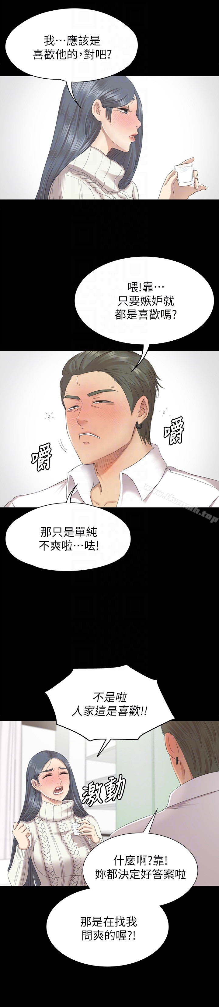 第60话-情慾流动的冬季清晨-KTV情人-J,B 活火山（第15张）
