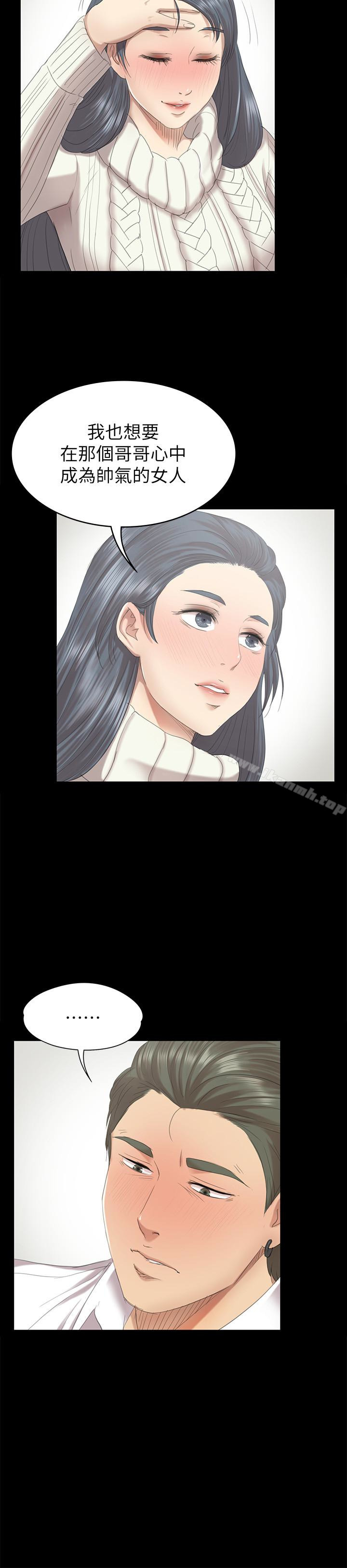 第60话-情慾流动的冬季清晨-KTV情人-J,B 活火山（第18张）
