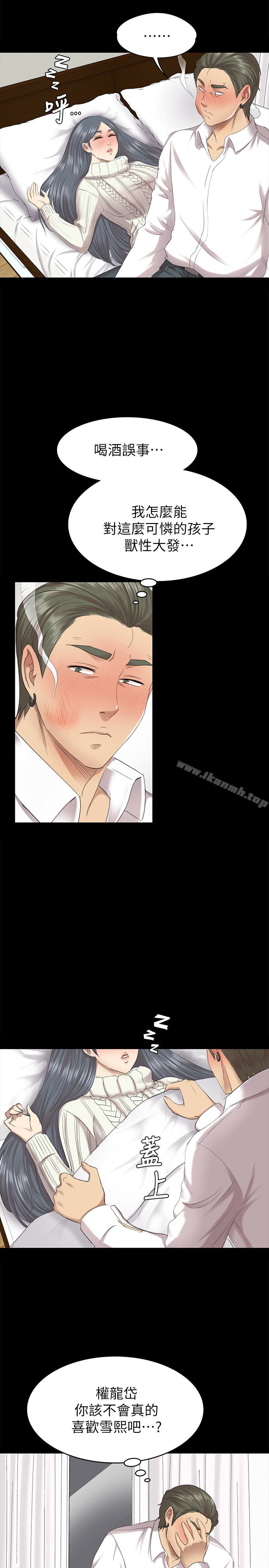 第61话-材昱的误解-KTV情人-J,B 活火山（第6张）