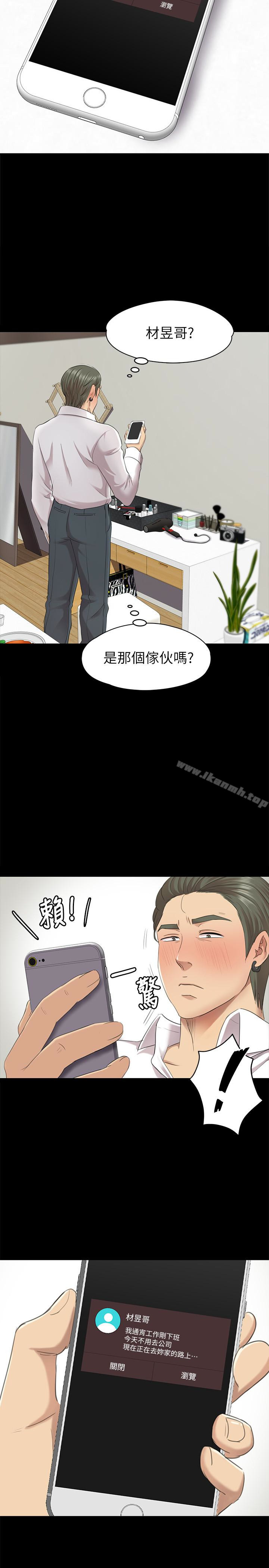 第61话-材昱的误解-KTV情人-J,B 活火山（第8张）