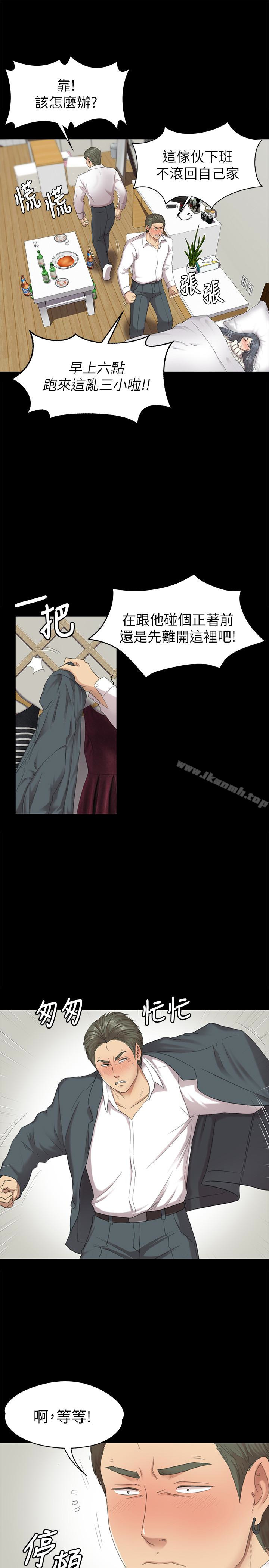 第61话-材昱的误解-KTV情人-J,B 活火山（第10张）