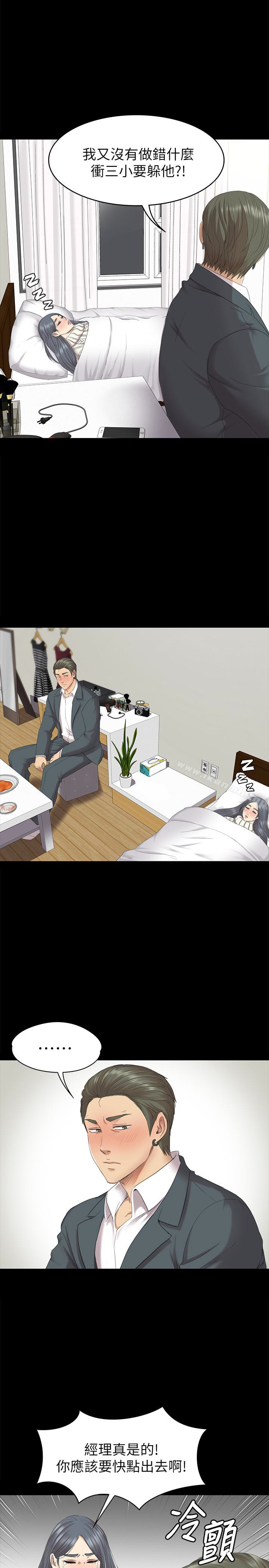 第61话-材昱的误解-KTV情人-J,B 活火山（第12张）