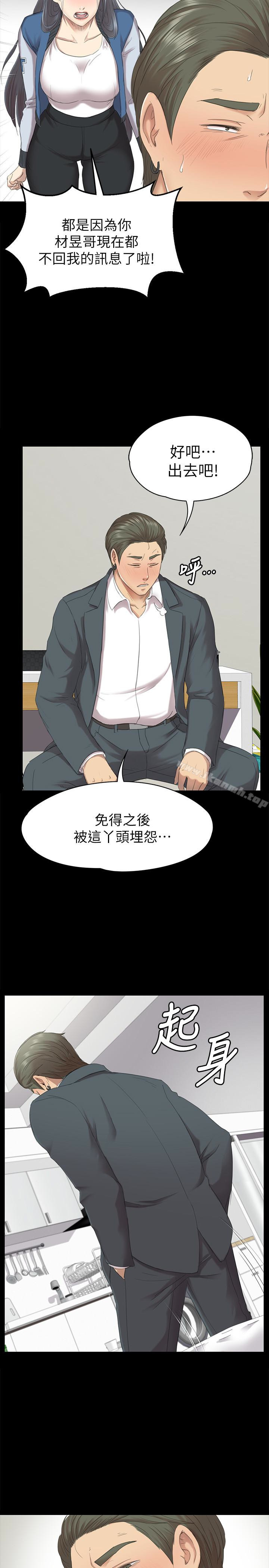 第61话-材昱的误解-KTV情人-J,B 活火山（第13张）