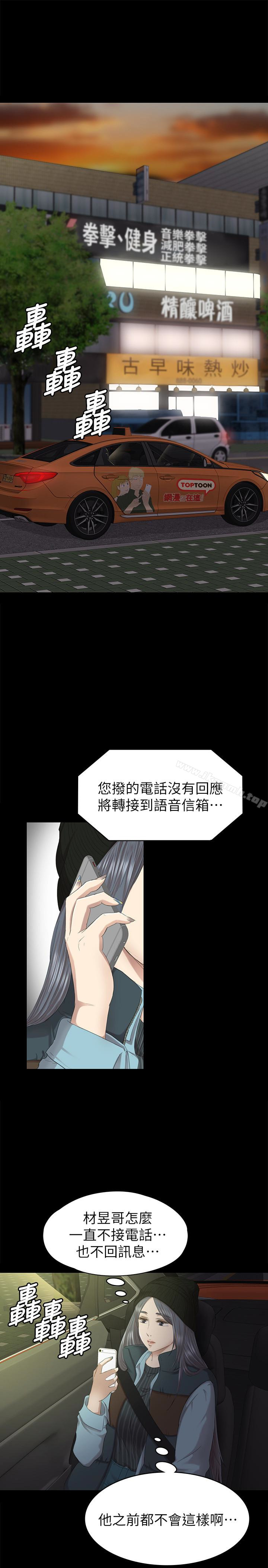 第62话-跟经理共享一个洞?!-KTV情人-J,B 活火山（第4张）