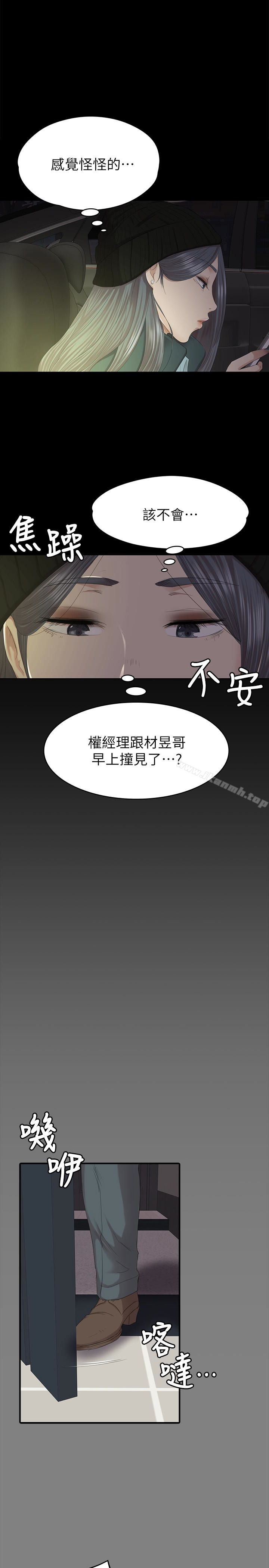 第62话-跟经理共享一个洞?!-KTV情人-J,B 活火山（第5张）