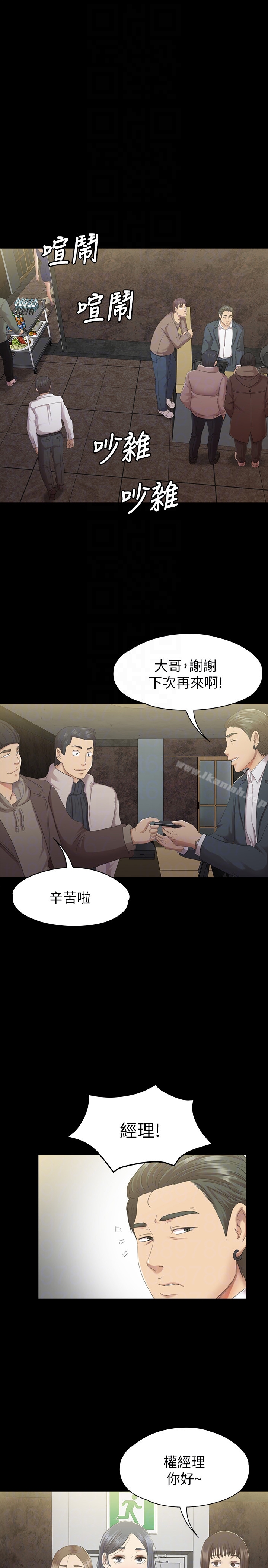 第62话-跟经理共享一个洞?!-KTV情人-J,B 活火山（第11张）