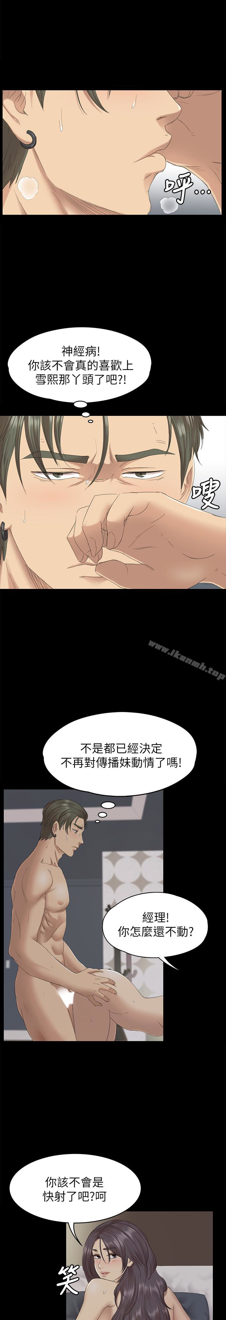第63话-传播妹只是洩慾工具-KTV情人-J,B 活火山（第6张）