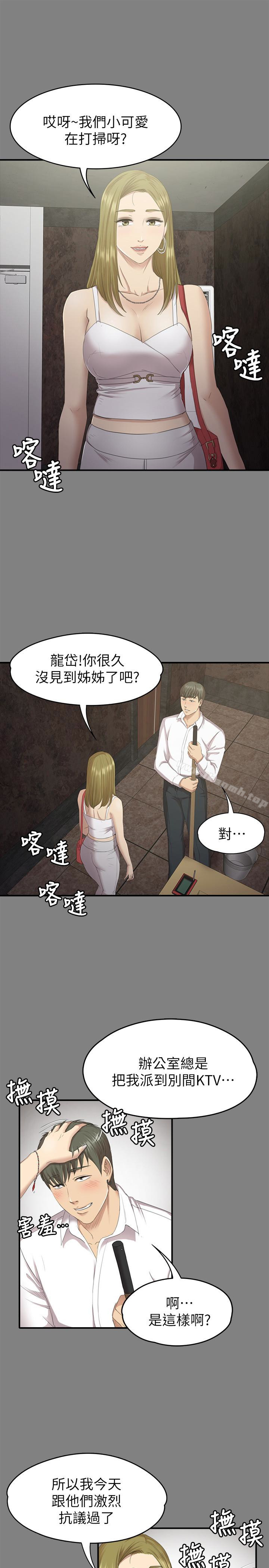 第63话-传播妹只是洩慾工具-KTV情人-J,B 活火山（第9张）