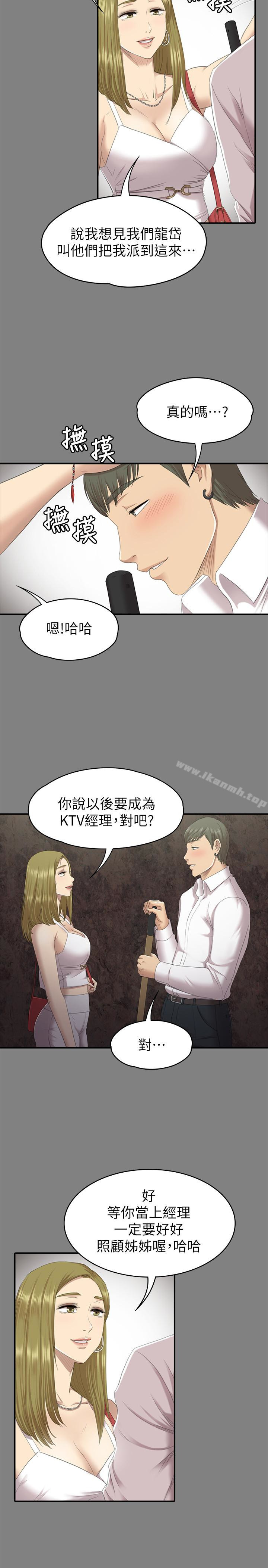 第63话-传播妹只是洩慾工具-KTV情人-J,B 活火山（第10张）