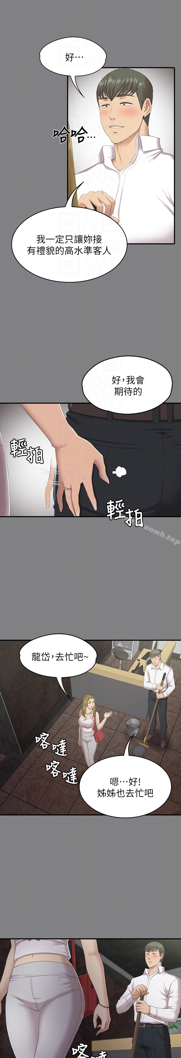 第63话-传播妹只是洩慾工具-KTV情人-J,B 活火山（第11张）