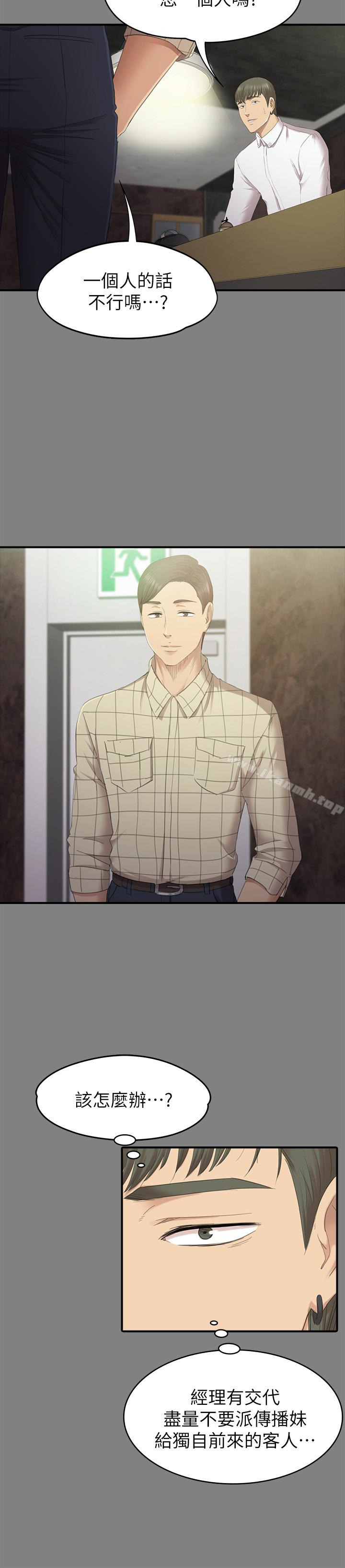 第63话-传播妹只是洩慾工具-KTV情人-J,B 活火山（第14张）