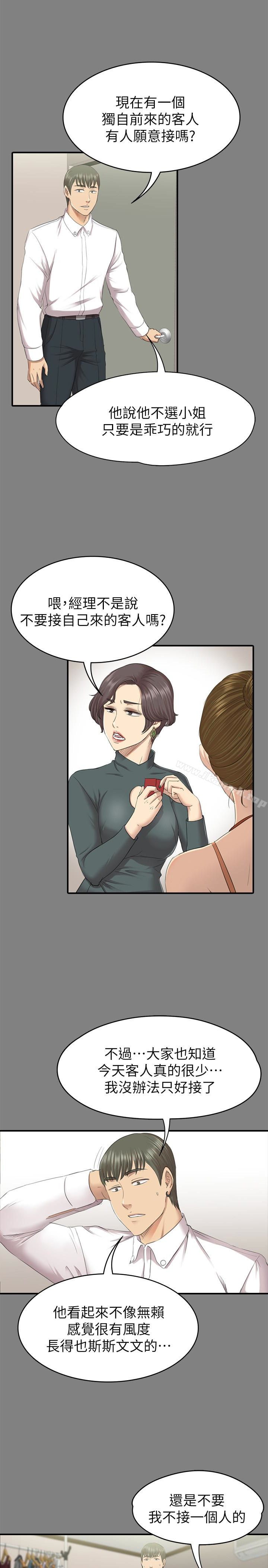 第63话-传播妹只是洩慾工具-KTV情人-J,B 活火山（第17张）