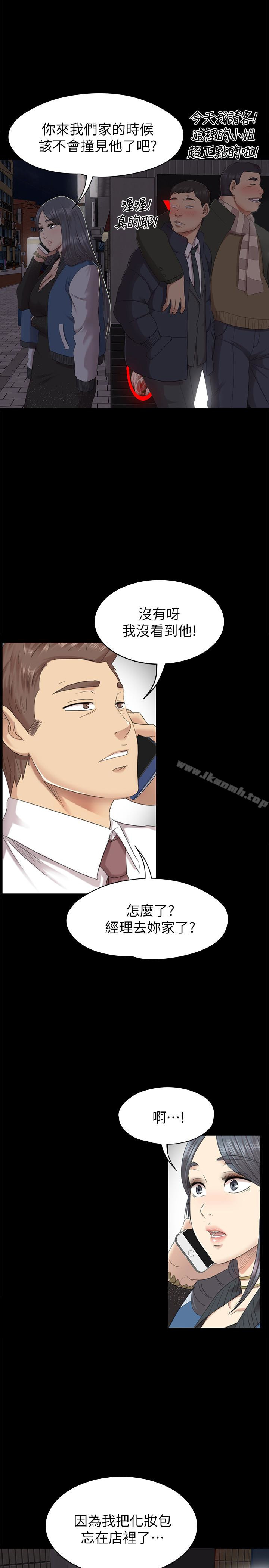 第64话-如果我们是男女朋友-KTV情人-J,B 活火山（第5张）