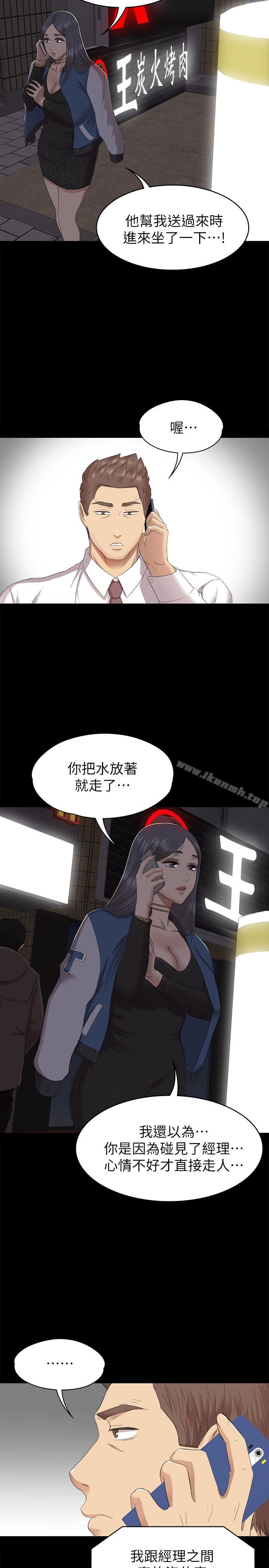 第64话-如果我们是男女朋友-KTV情人-J,B 活火山（第6张）
