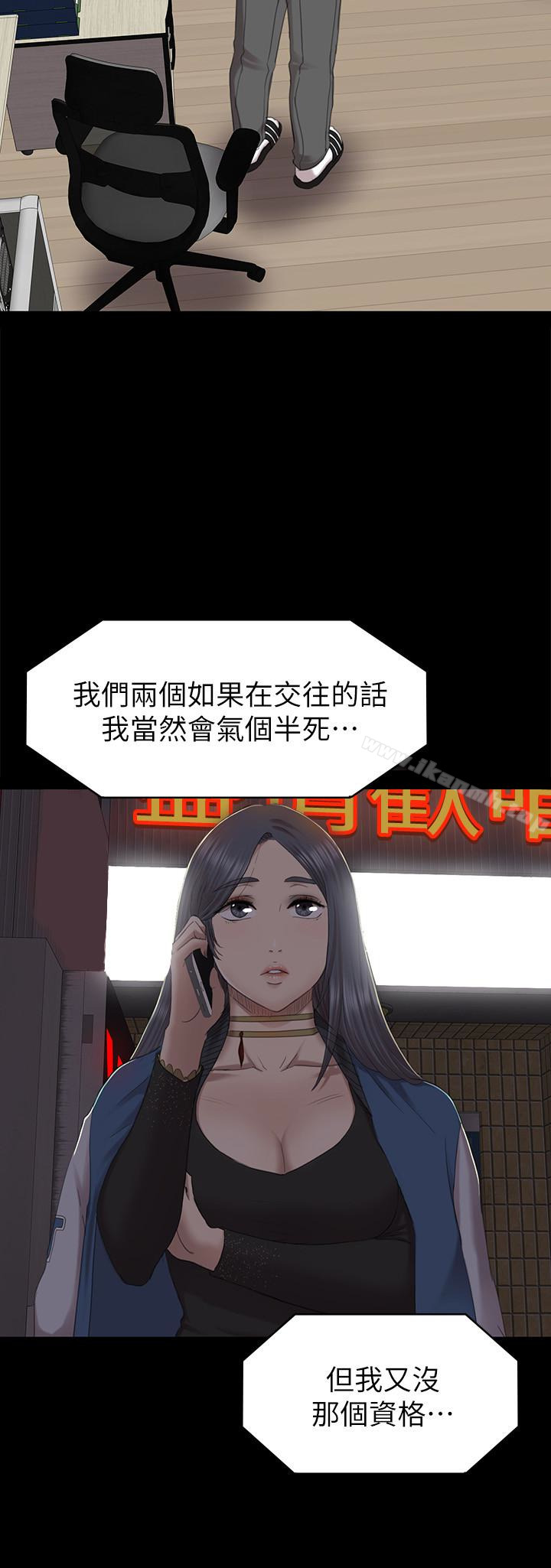 第64话-如果我们是男女朋友-KTV情人-J,B 活火山（第8张）