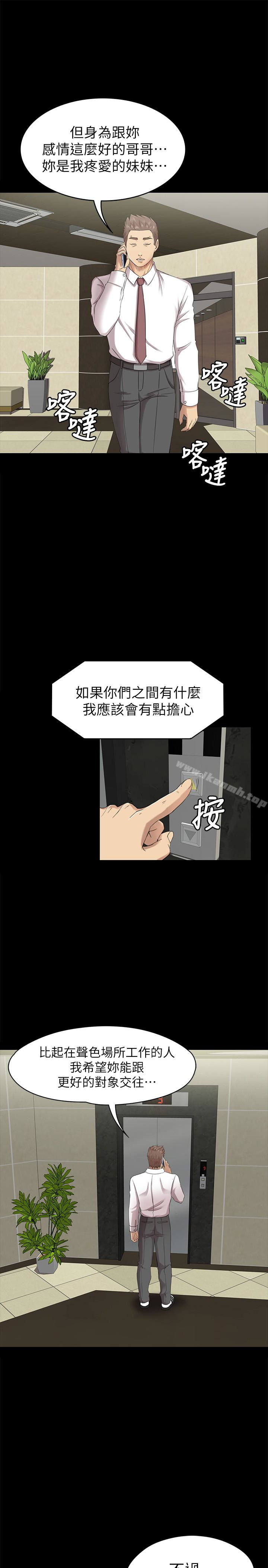 第64话-如果我们是男女朋友-KTV情人-J,B 活火山（第9张）