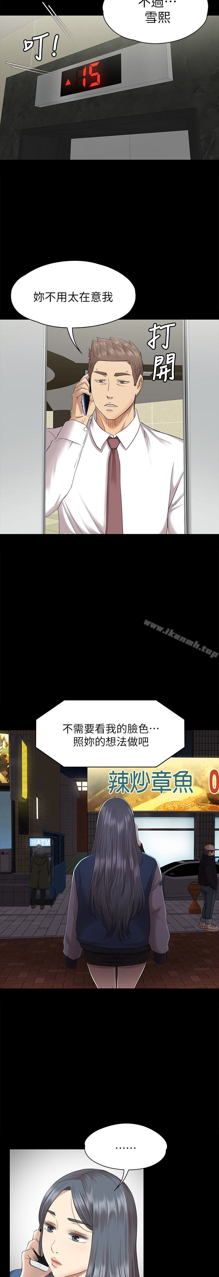 第64话-如果我们是男女朋友-KTV情人-J,B 活火山（第10张）