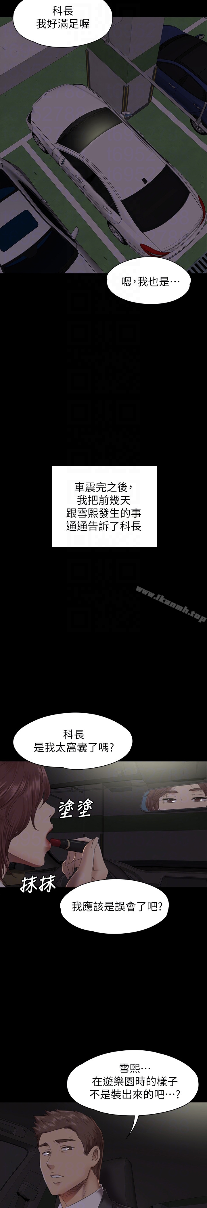 第64话-如果我们是男女朋友-KTV情人-J,B 活火山（第23张）