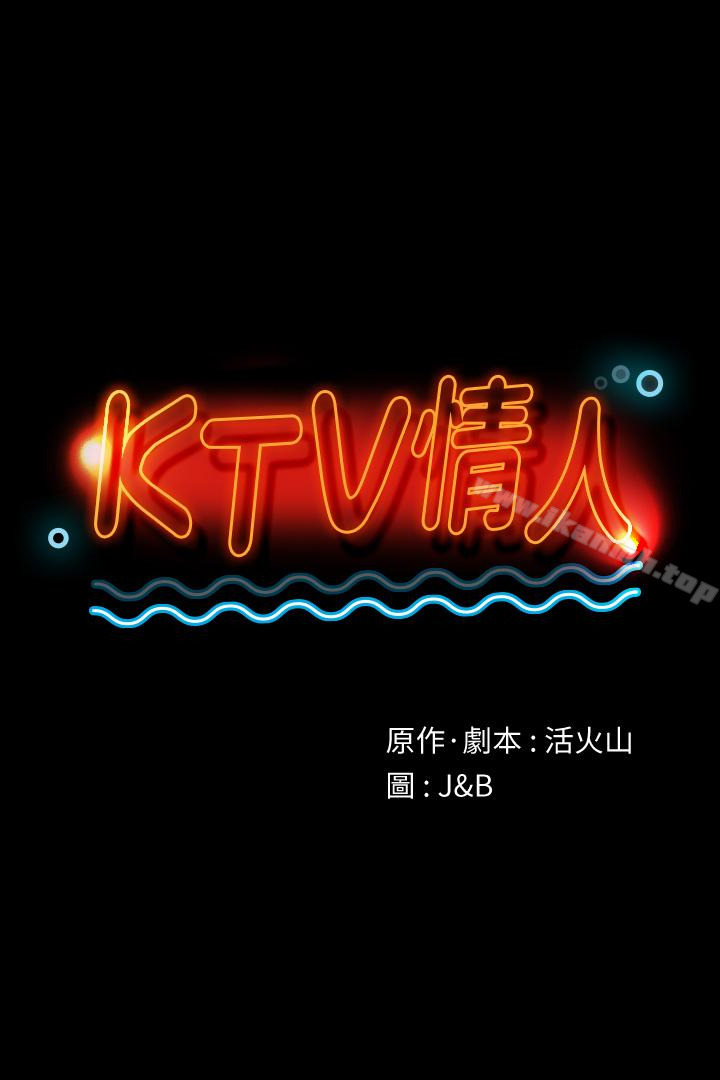 第65话-冲击的效忠宣言-KTV情人-J,B 活火山（第3张）
