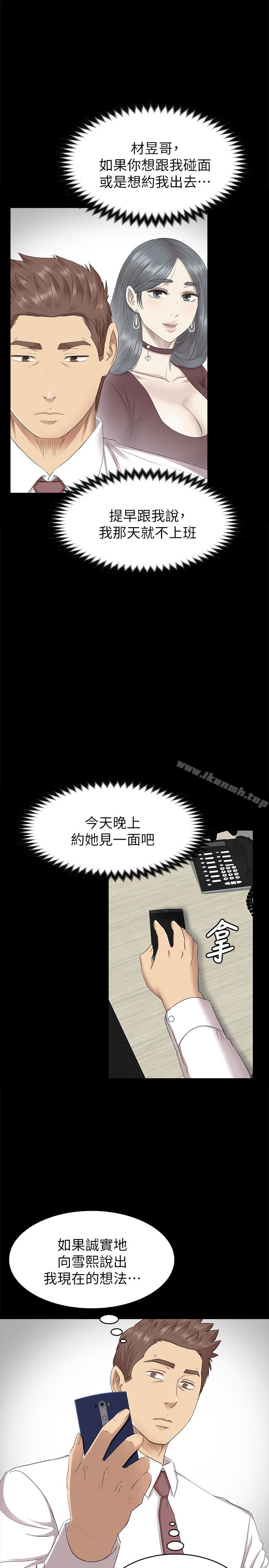 第65话-冲击的效忠宣言-KTV情人-J,B 活火山（第14张）