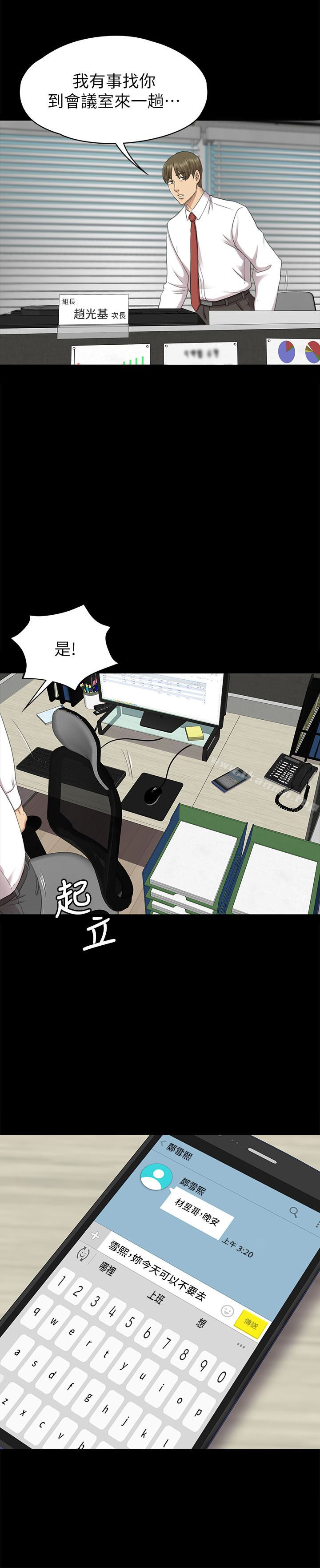 第65话-冲击的效忠宣言-KTV情人-J,B 活火山（第16张）