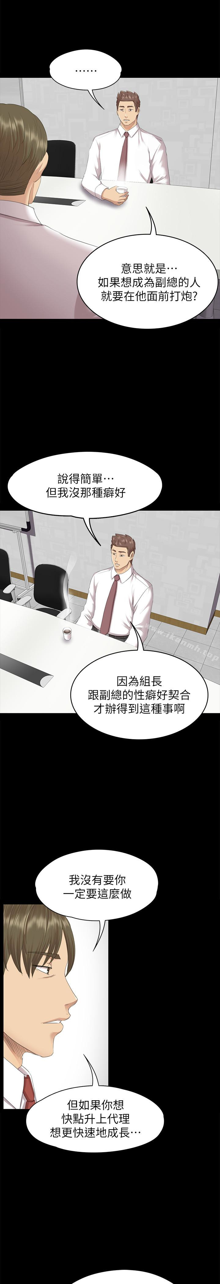 第65话-冲击的效忠宣言-KTV情人-J,B 活火山（第22张）