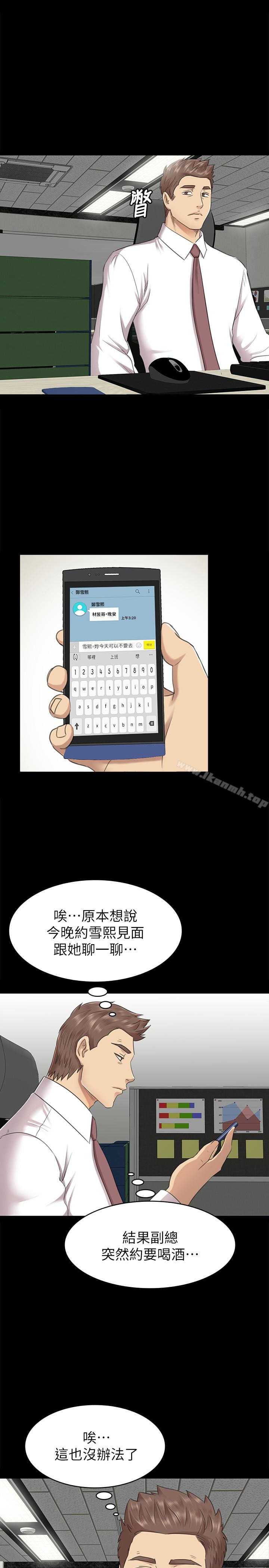 第65话-冲击的效忠宣言-KTV情人-J,B 活火山（第28张）