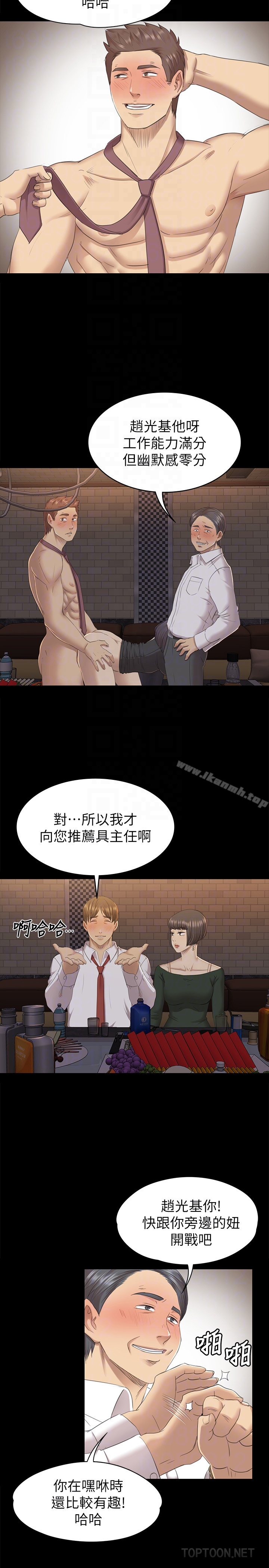第66话-慾火延烧-KTV情人-J,B 活火山（第11张）