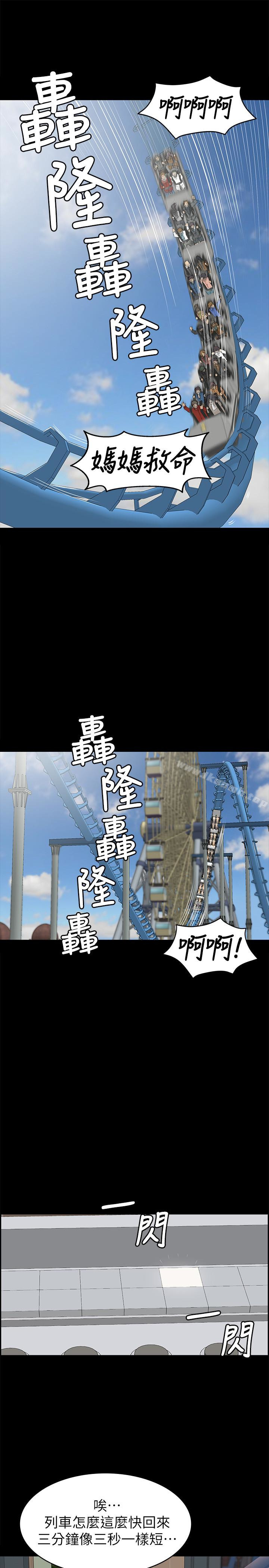 第67话-料想不到的访客-KTV情人-J,B 活火山（第4张）