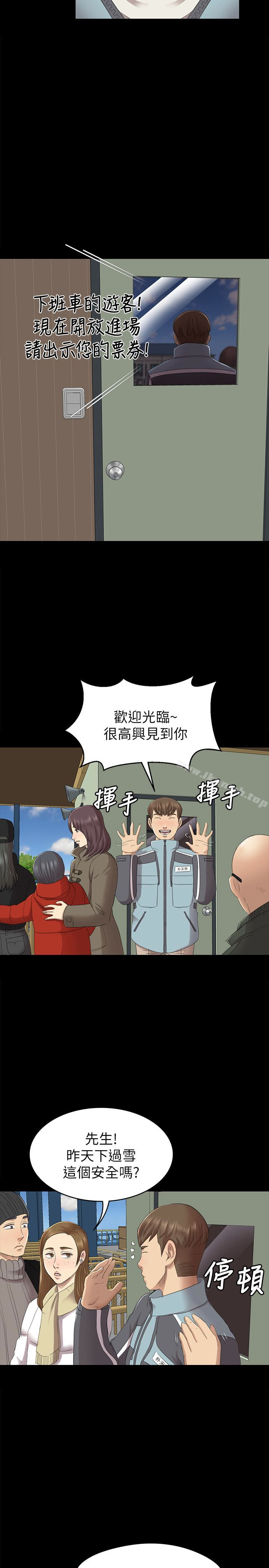 第67话-料想不到的访客-KTV情人-J,B 活火山（第6张）