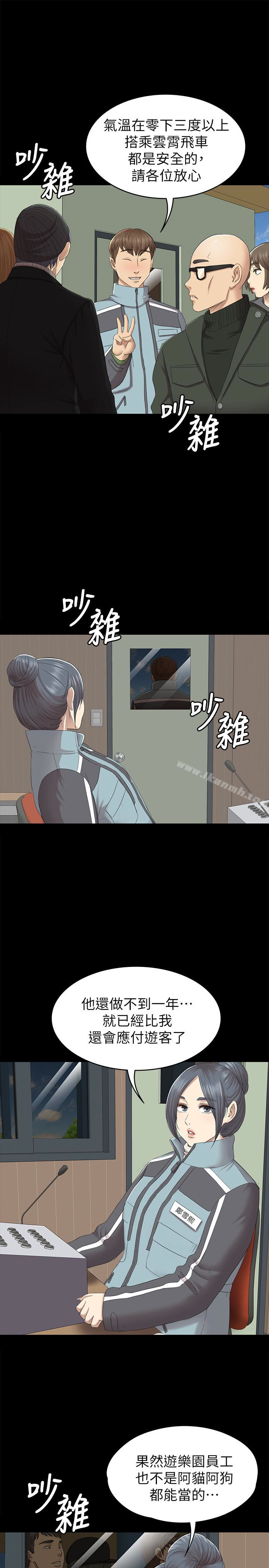 第67话-料想不到的访客-KTV情人-J,B 活火山（第8张）