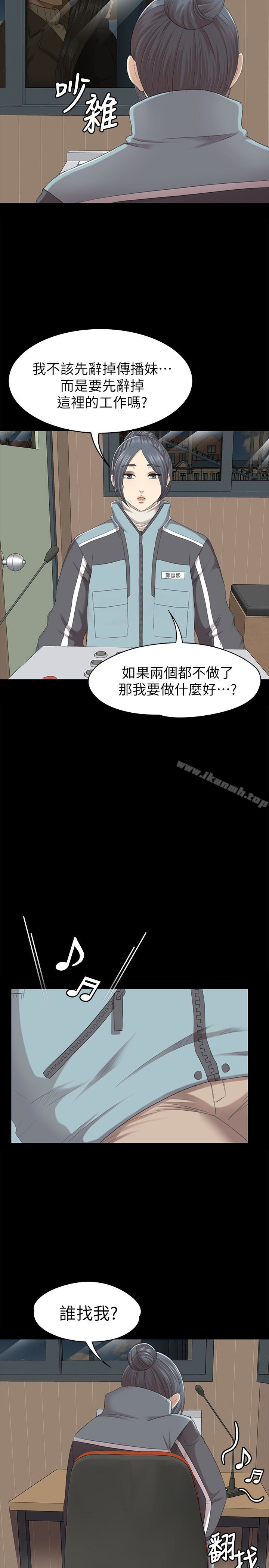第67话-料想不到的访客-KTV情人-J,B 活火山（第9张）