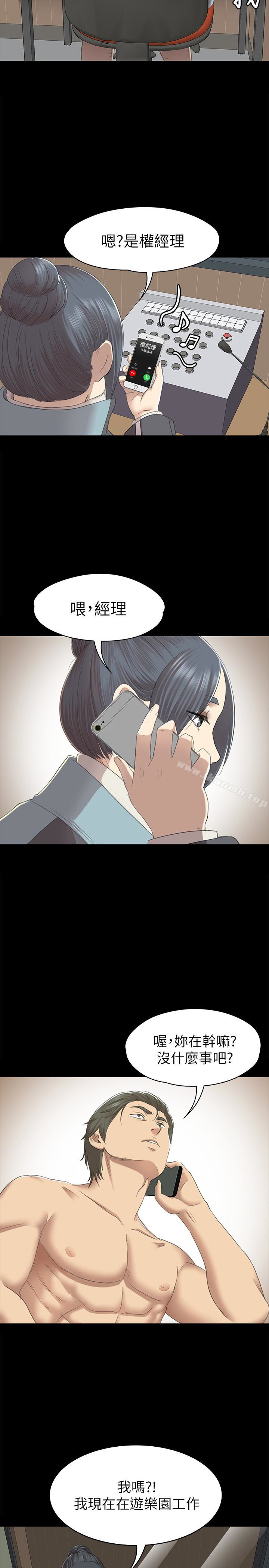 第67话-料想不到的访客-KTV情人-J,B 活火山（第10张）