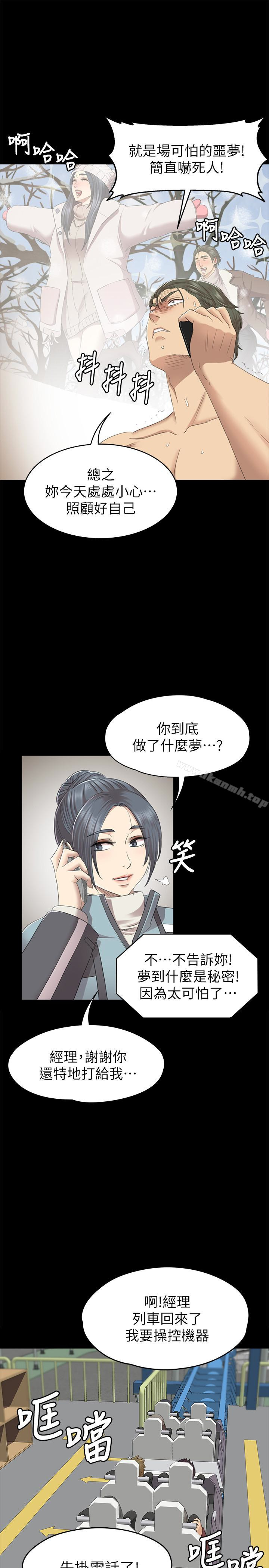 第67话-料想不到的访客-KTV情人-J,B 活火山（第12张）