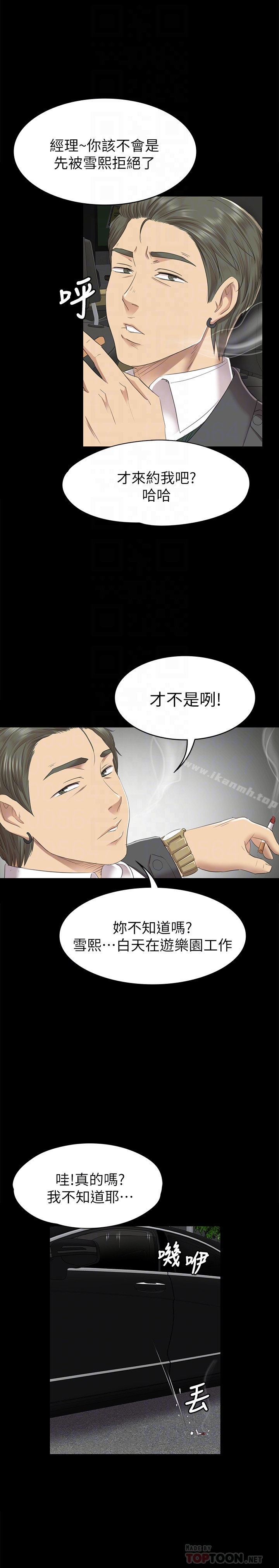 第67话-料想不到的访客-KTV情人-J,B 活火山（第19张）