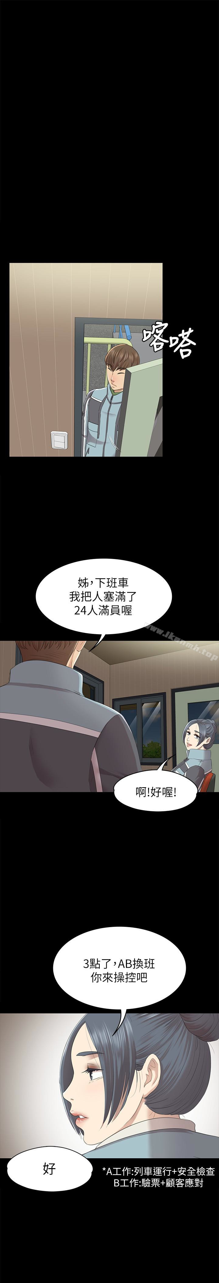 第67话-料想不到的访客-KTV情人-J,B 活火山（第20张）